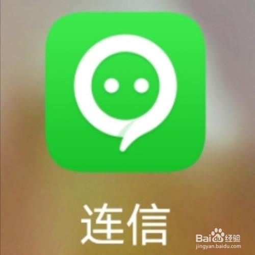 我要连信下载游戏截图