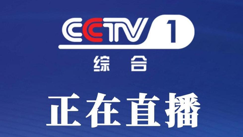 CCTV官网缩略图