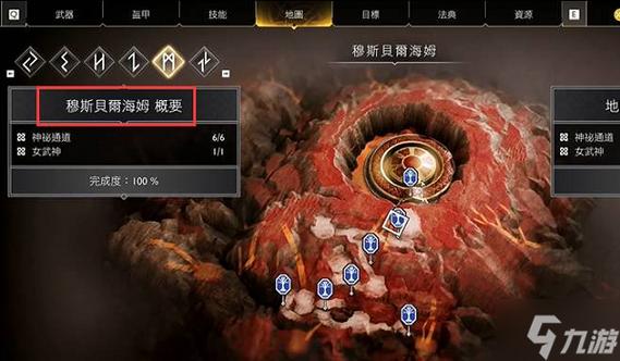 尼福尔海姆100%完成度图标