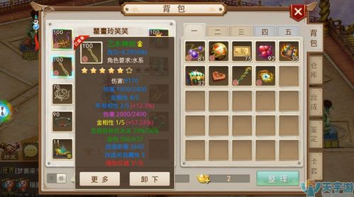 敏水职业玩法详解