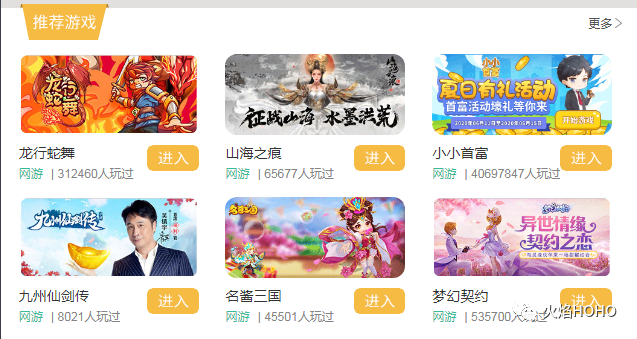 h5游戏平台官网入口缩略图