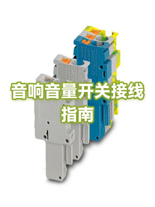 话筒开关接线图