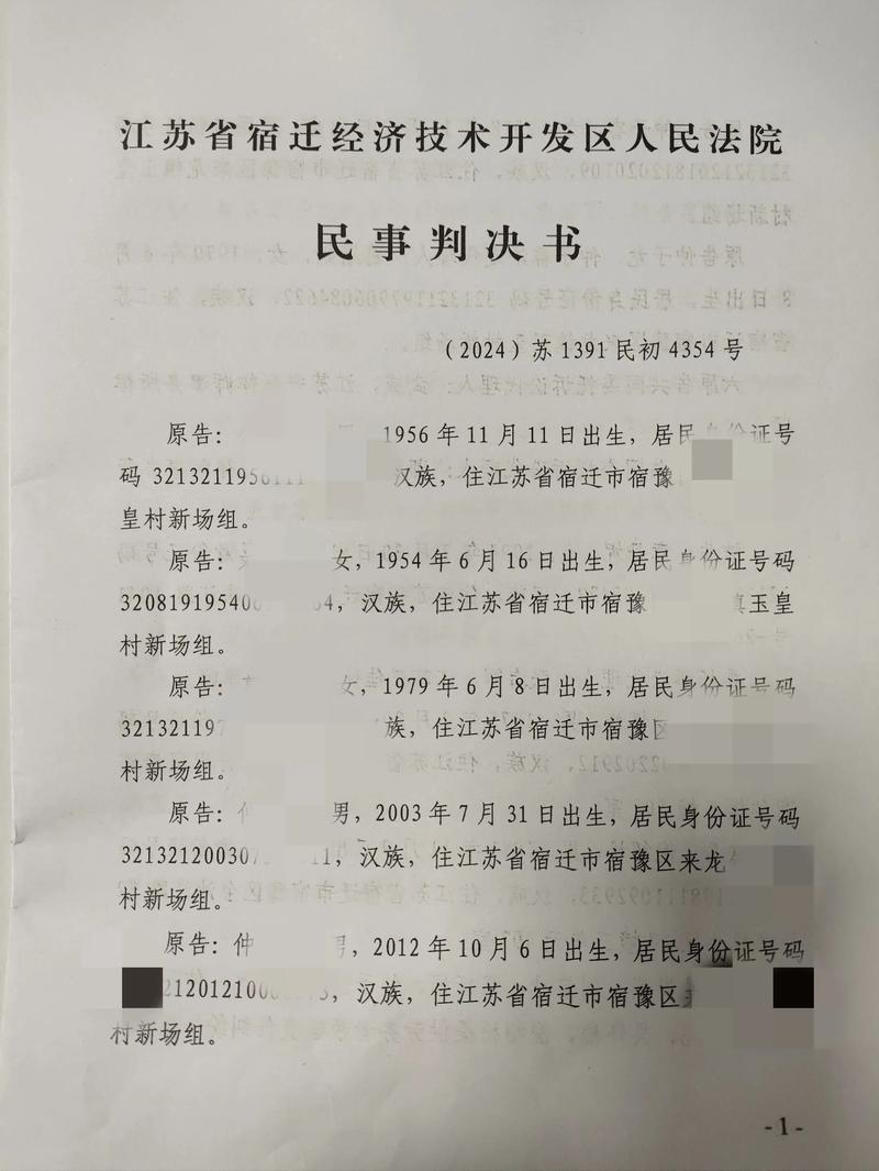 被双开一般判多少年图标