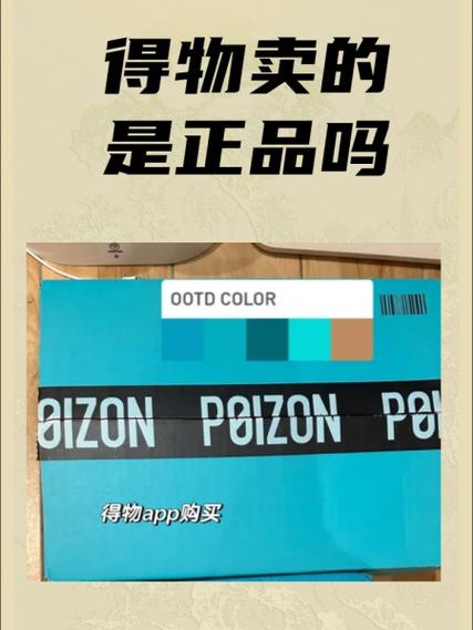 得物鉴定师认证缩略图