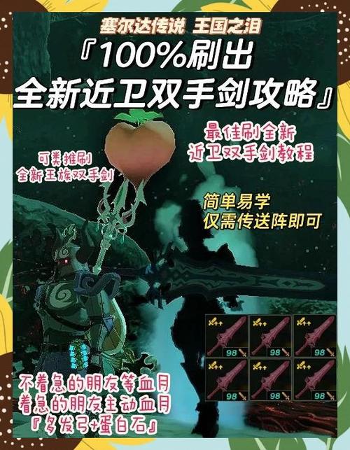 双手武器获取方法