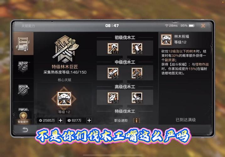 明日之后最强职业图标