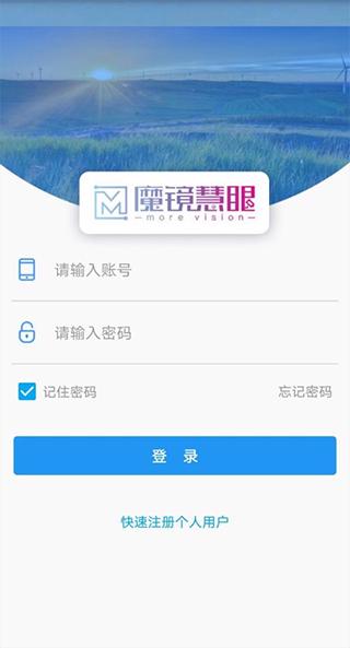 魔镜慧眼怎么连接