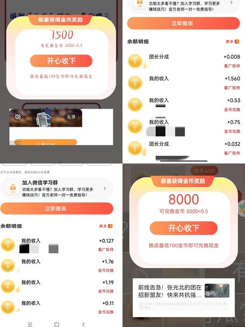 雏菊任务平台首码缩略图