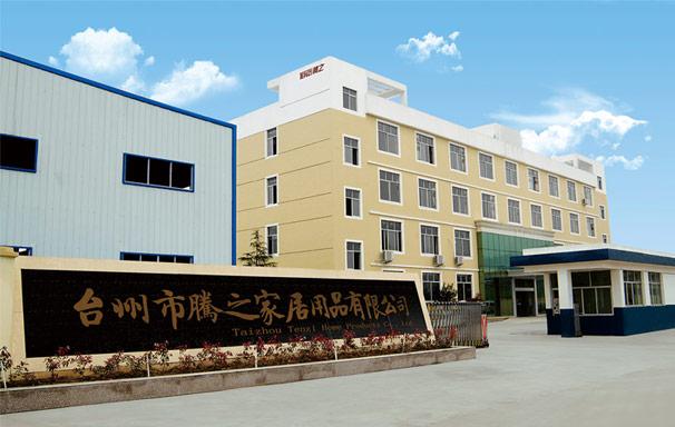 腾之家居用品有限公司缩略图
