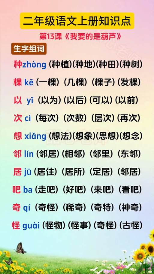 你可以组什么组词