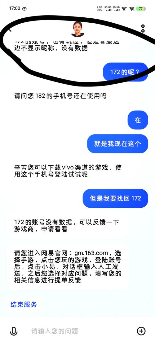 第五人格vivo账号修改游戏截图