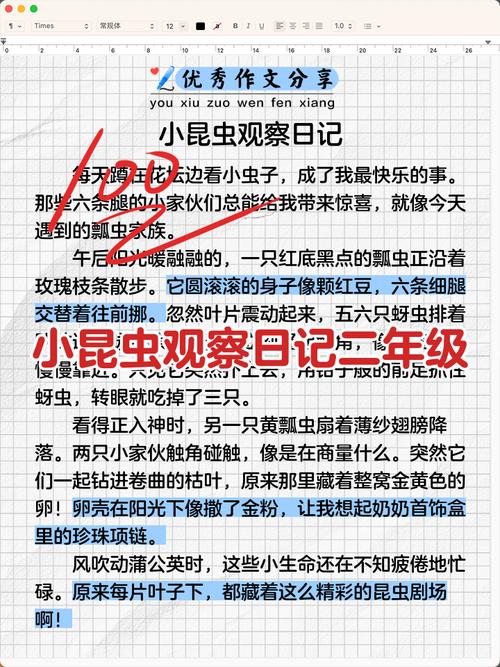 脑蟲的繁育日记1~7