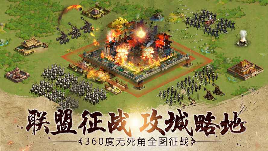 胡莱三国2破解版缩略图