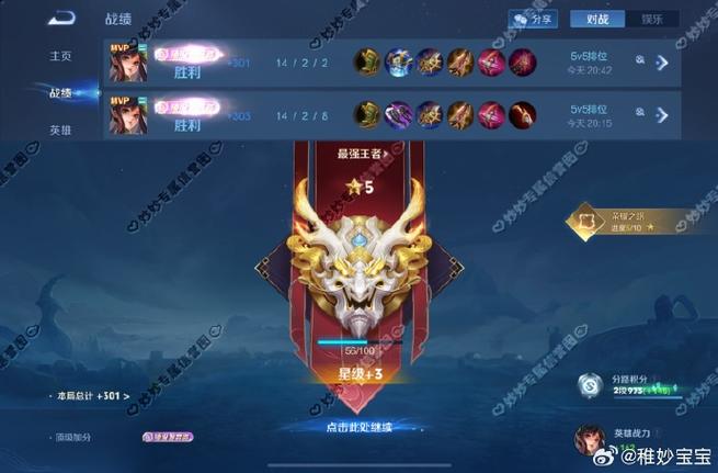 王者荣耀查询登录记录网址图标