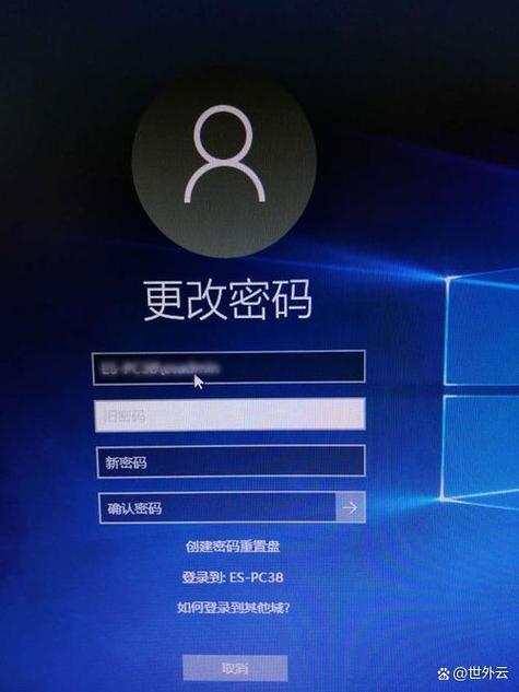 windows管理员账户密码图标