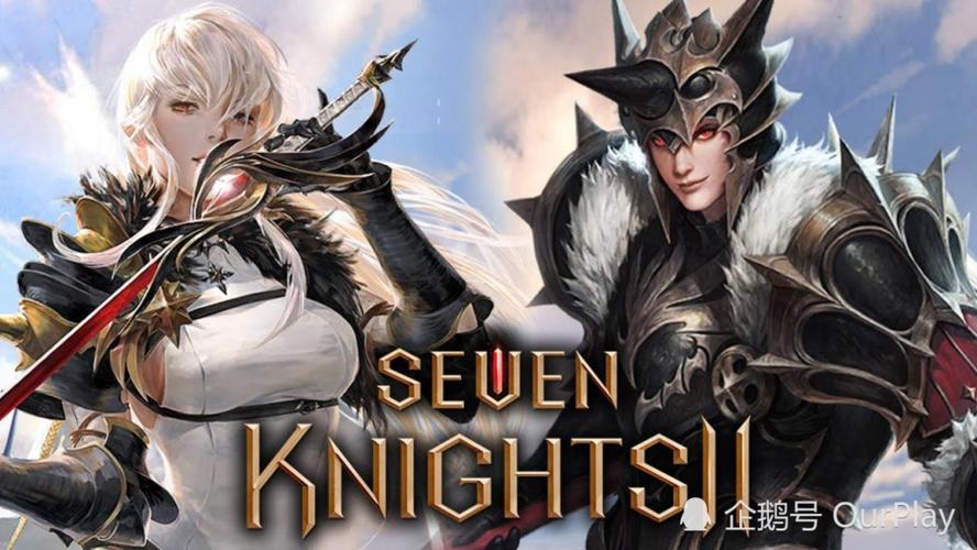 七骑士2汉化缩略图