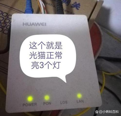光猫1234灯不亮缩略图