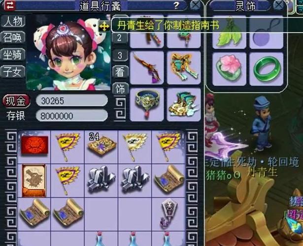 梦幻西游杀生死劫奖励缩略图