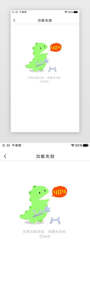 呼出失败是什么意思缩略图