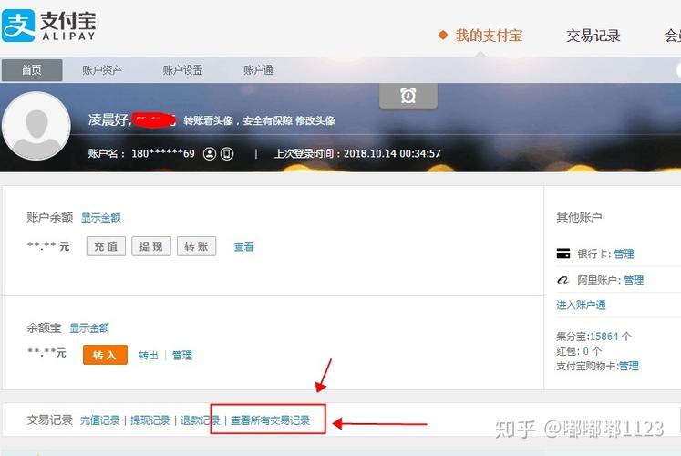 支付宝的证件怎么删除游戏截图