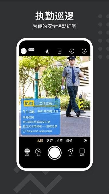 安卓水印相机下载安装