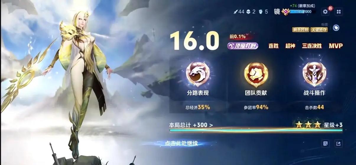 晒王者战绩的幽默说说缩略图