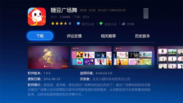 糖豆2016旧版本缩略图