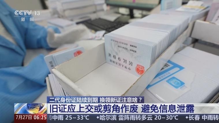 身份证号码泄露了怎么补救图标