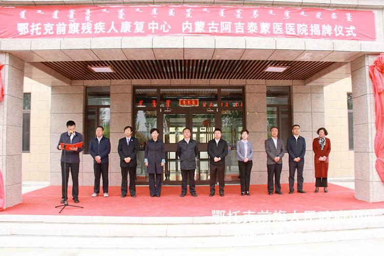 内蒙古阿吉泰蒙医医院app下载缩略图