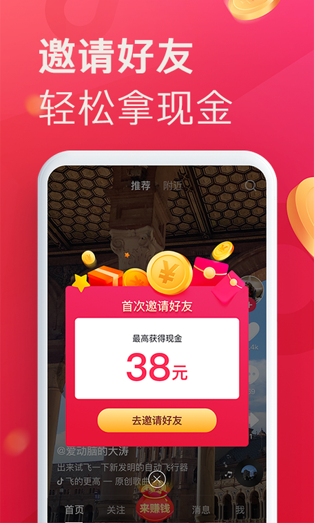抖音极速版旧版本大全2019游戏截图