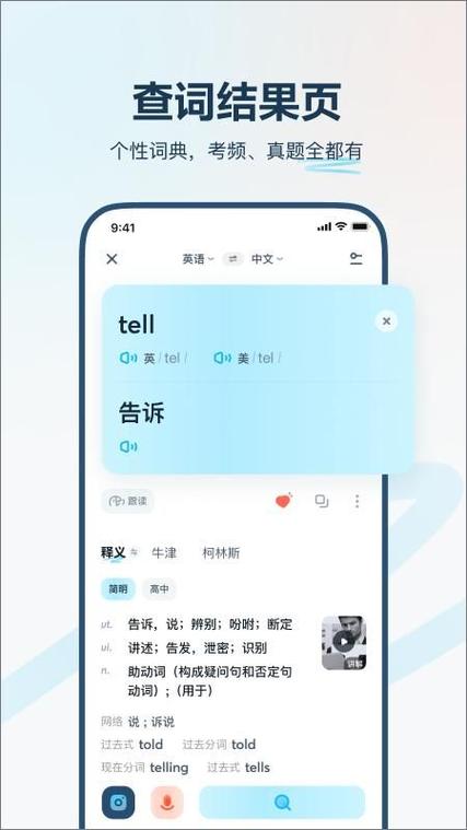 有道翻译下载缩略图