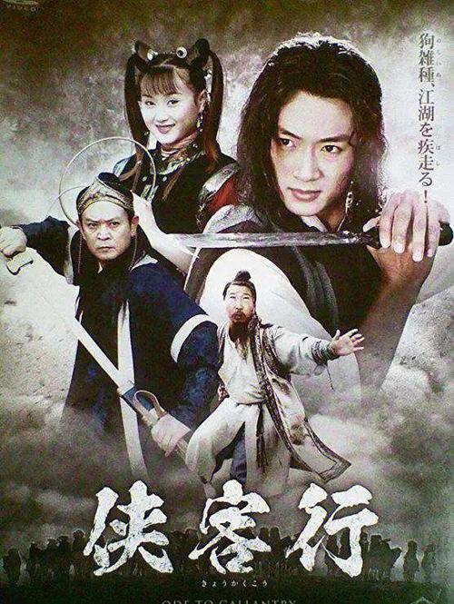 武侠之从侠客行开始游戏截图