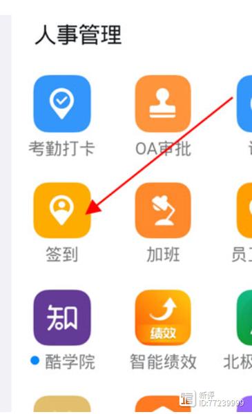 钉钉签到位置修改软件缩略图
