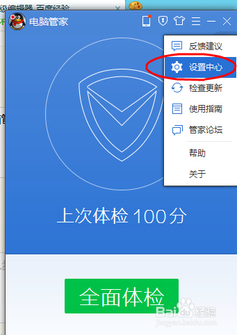电脑桌面管理工具在哪里