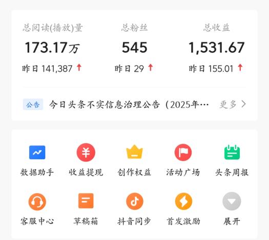 点赚头条app下载安装缩略图