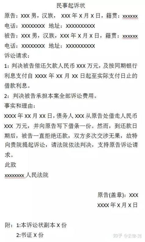 有微信号怎么起诉对方