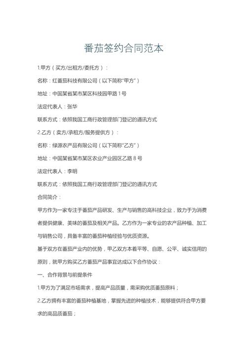 番茄签约是买断版权吗图标