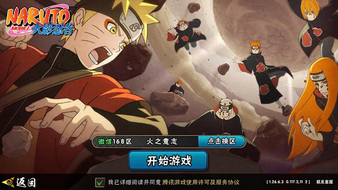 火影忍者怎么扫码登录图标