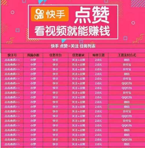 一键取赞快手关注软件下载
