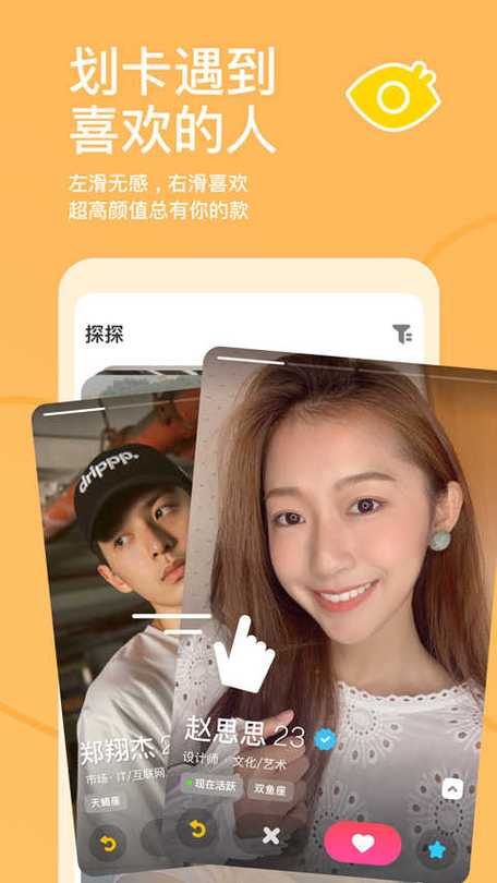 韩国类似探探的交友软件缩略图