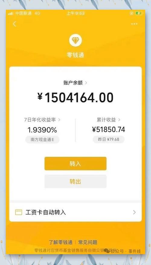 微信怎么取现金出来