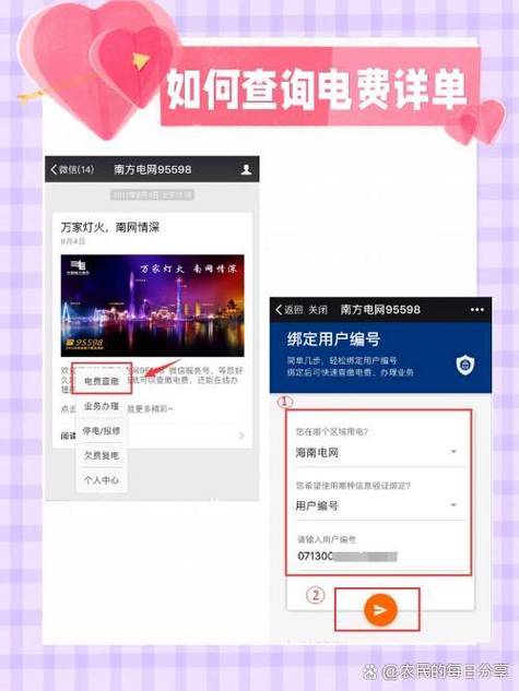 南方电网怎样绑定银行卡交电费