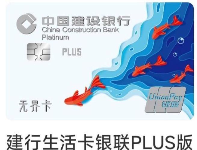 建行app添加第二张银行卡缩略图