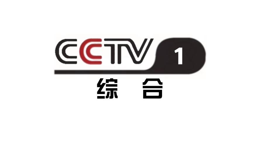 中央电视台第四频道缩略图