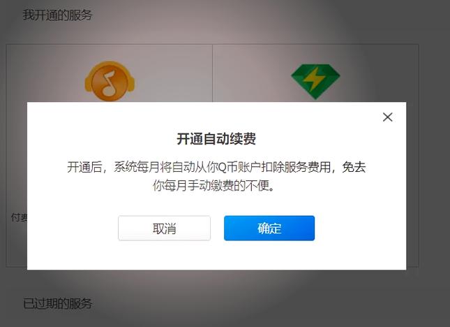 绿钻不续费会降级吗