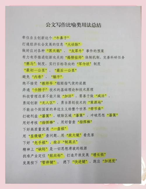 在线比喻什么意思缩略图
