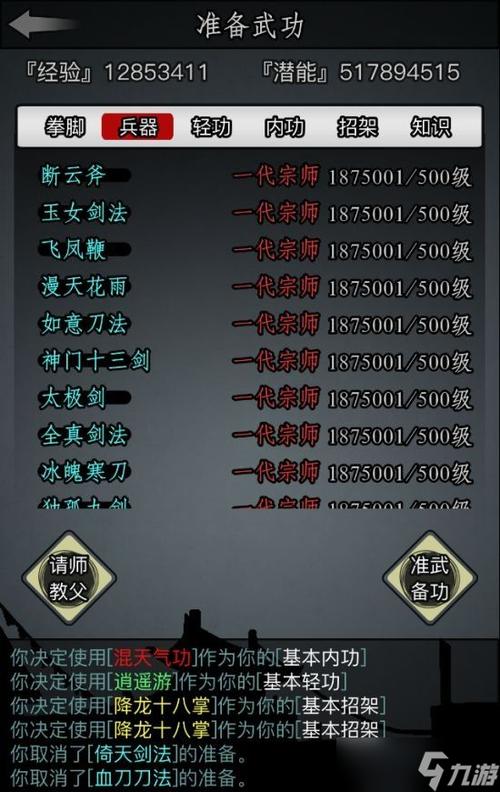 放置江湖老板修改教程