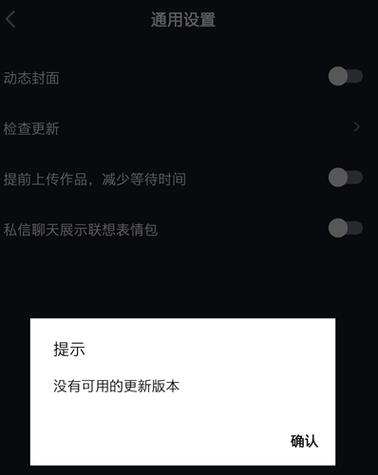 抖音定制版无广告去升级缩略图