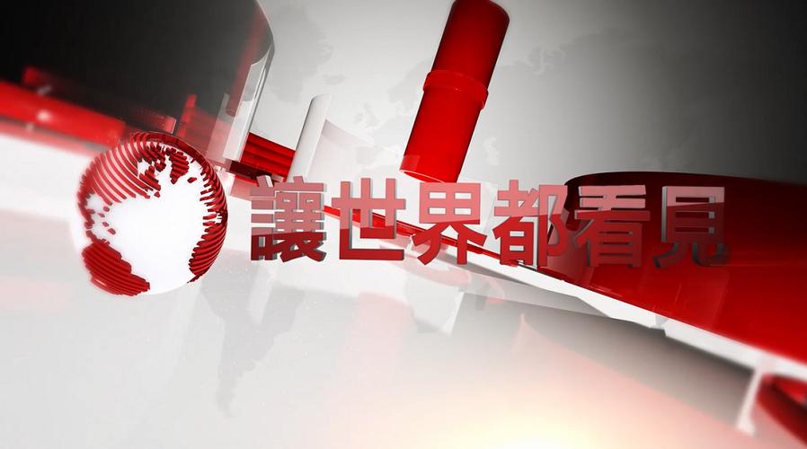 东森2