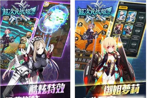 超次元战姬以前叫什么游戏截图